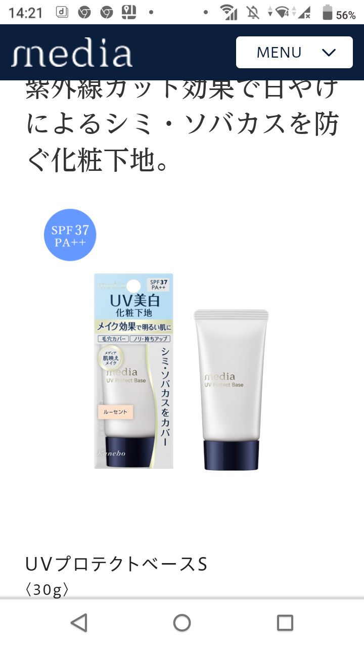 ドラッグストアで売ってる化粧品・コスメでおすすめ