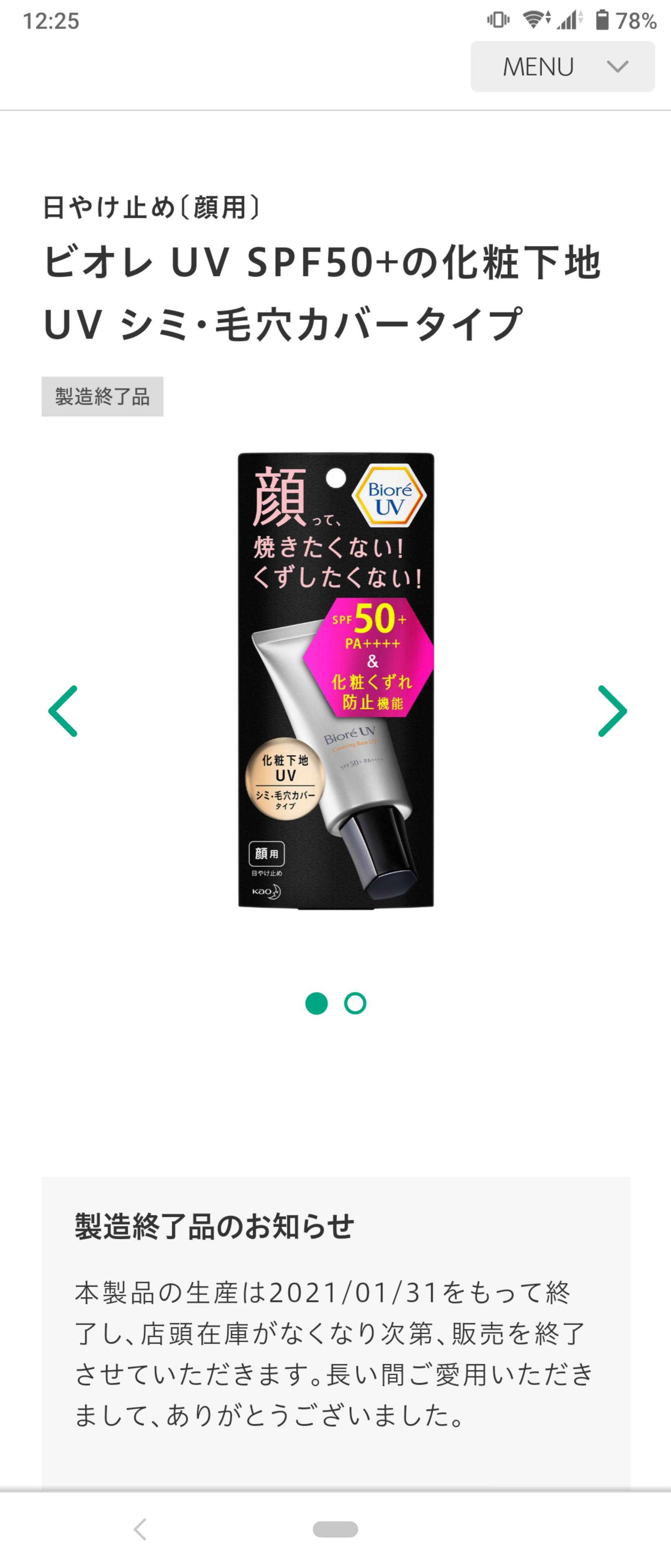ドラッグストアで売ってる化粧品・コスメでおすすめ