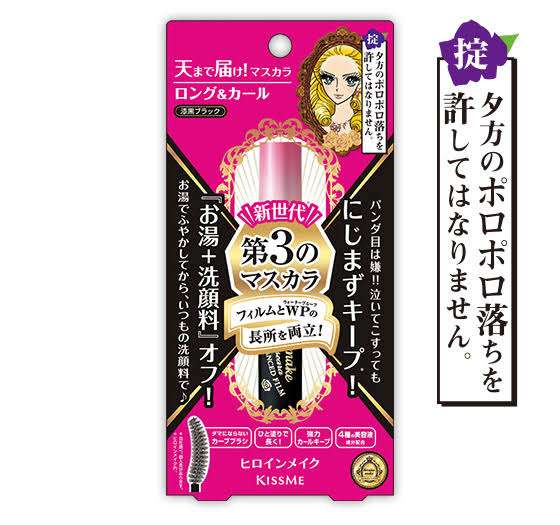 ドラッグストアで売ってる化粧品・コスメでおすすめ