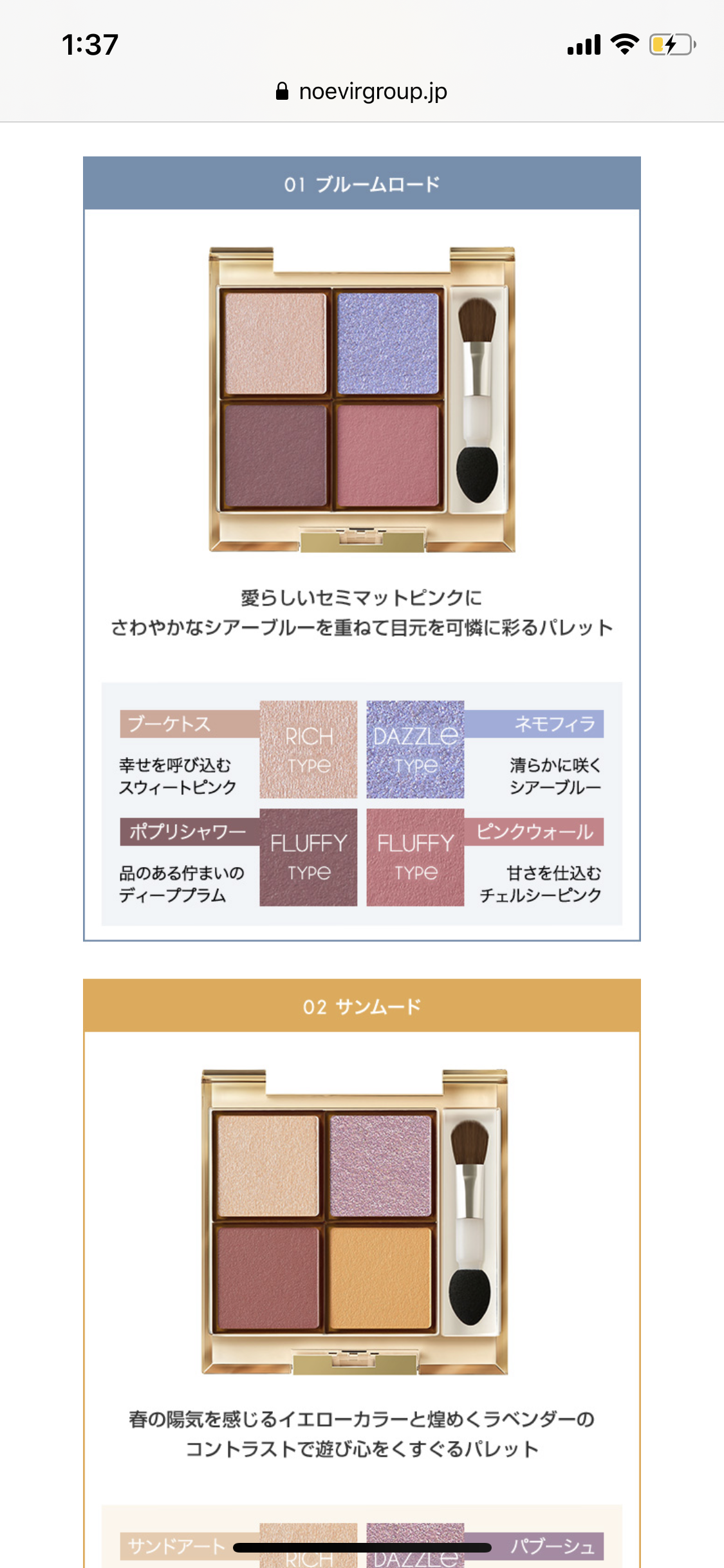 ドラッグストアで売ってる化粧品・コスメでおすすめ