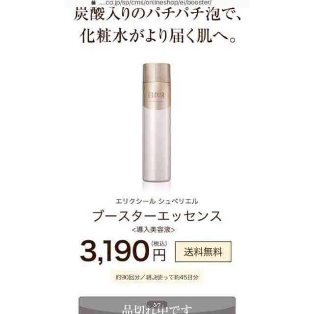 ドラッグストアで売ってる化粧品・コスメでおすすめ