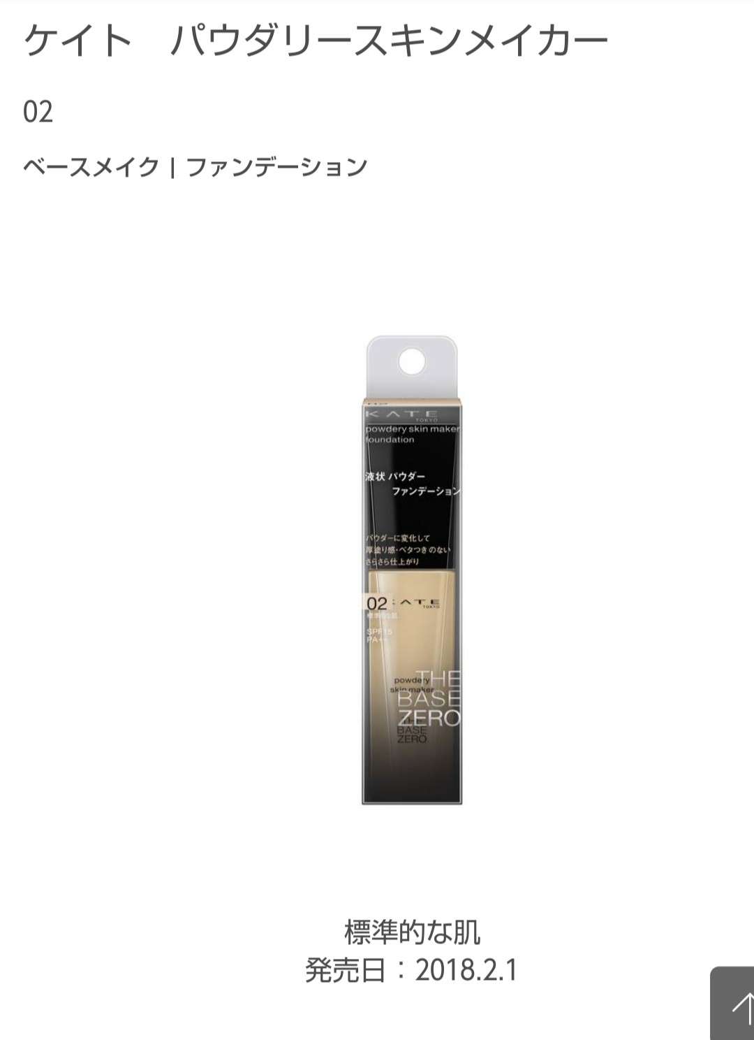ドラッグストアで売ってる化粧品・コスメでおすすめ