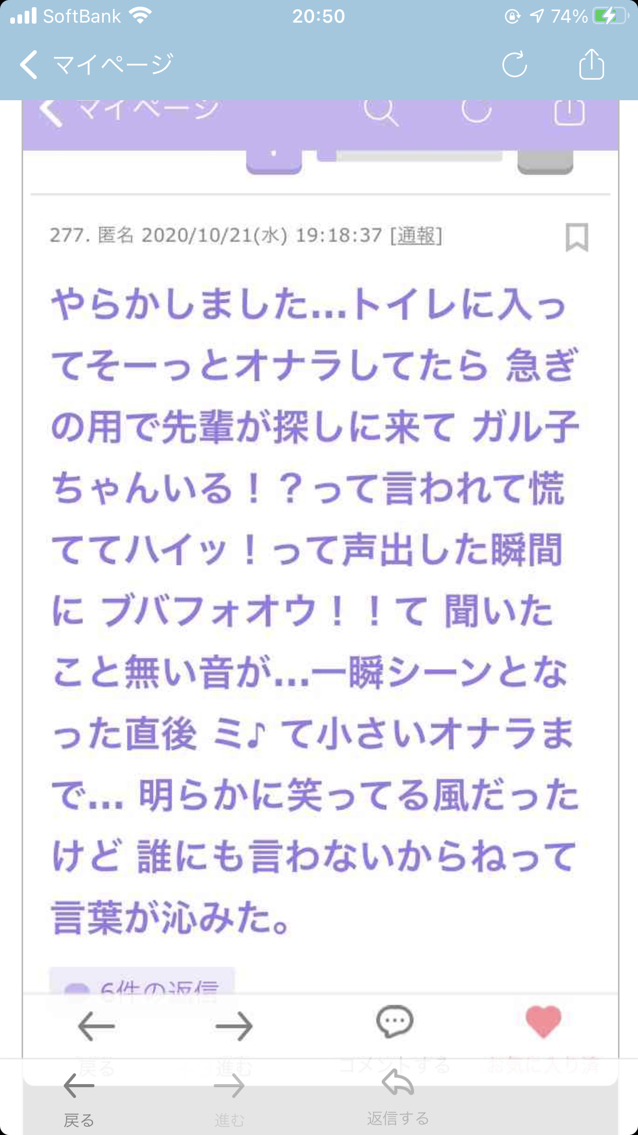誰か私を笑わせてくださいpart3