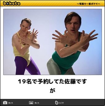 誰か私を笑わせてくださいpart3