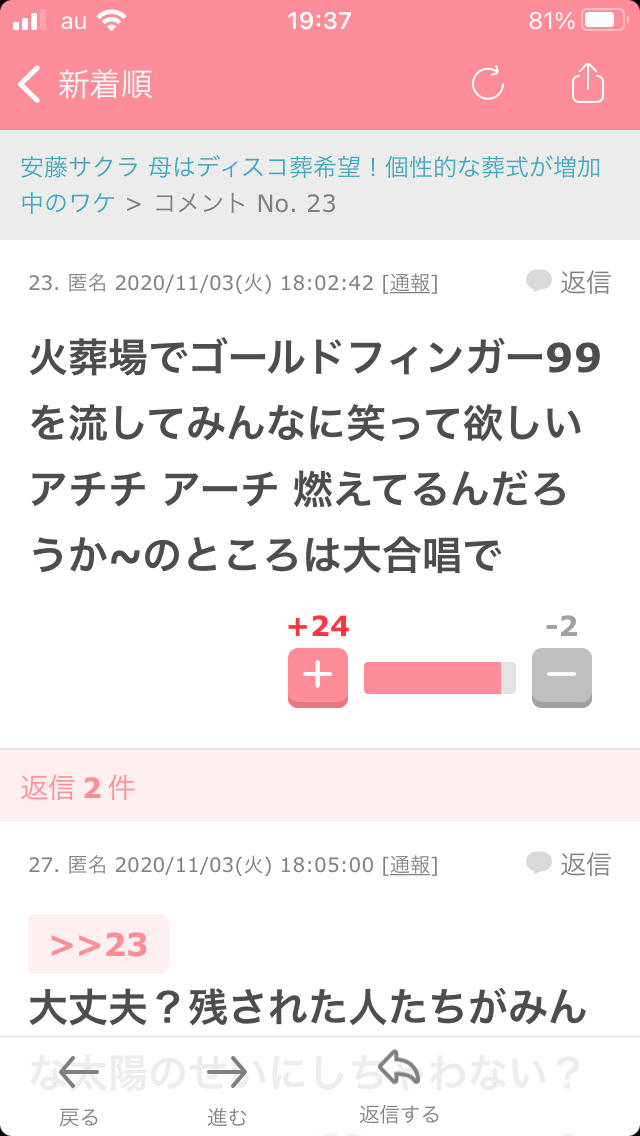 誰か私を笑わせてくださいpart3