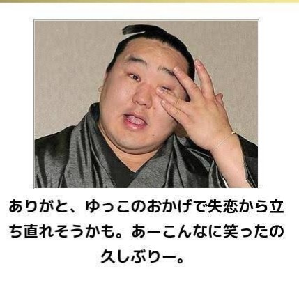 誰か私を笑わせてくださいpart3