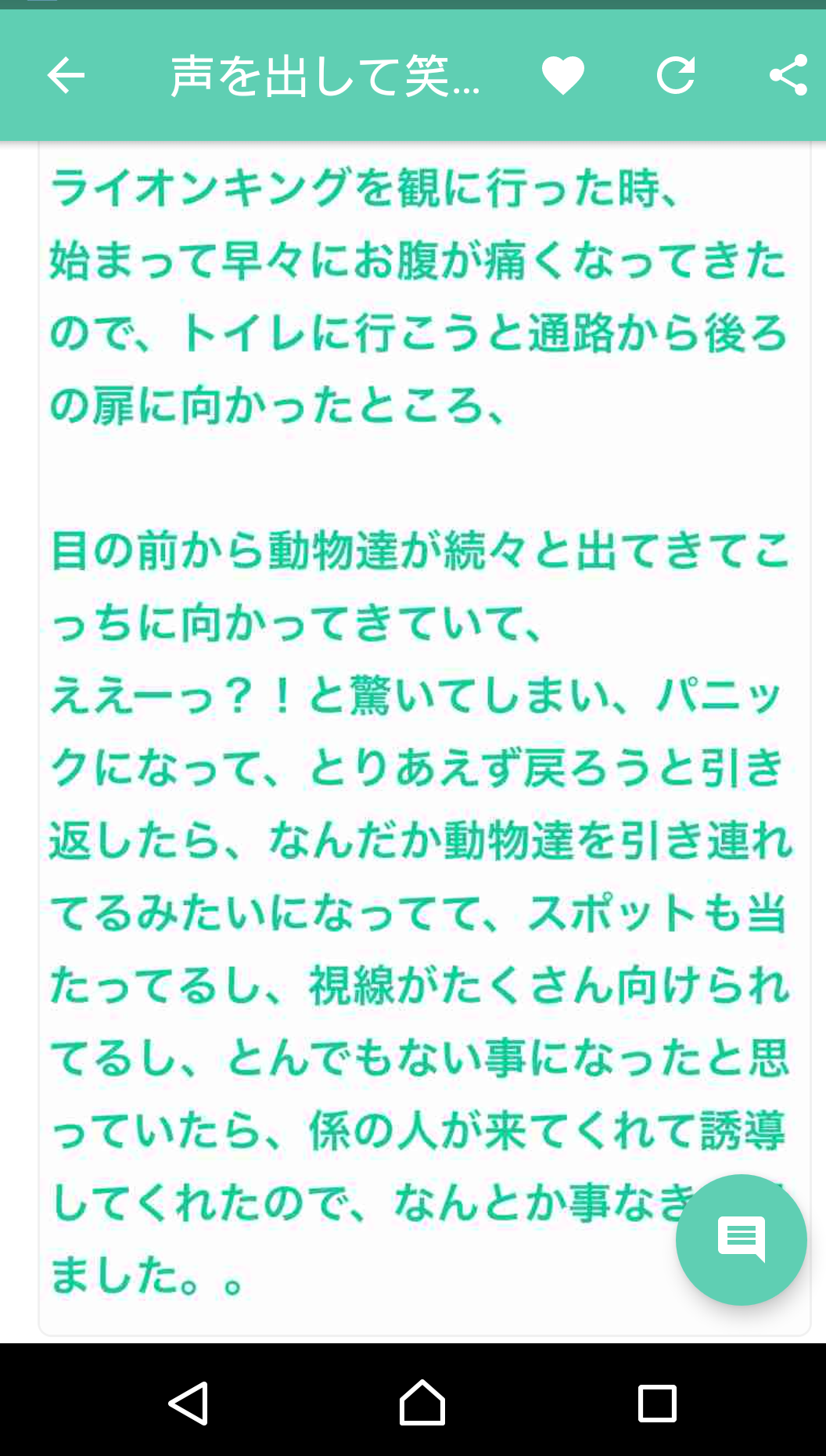 誰か私を笑わせてくださいpart3