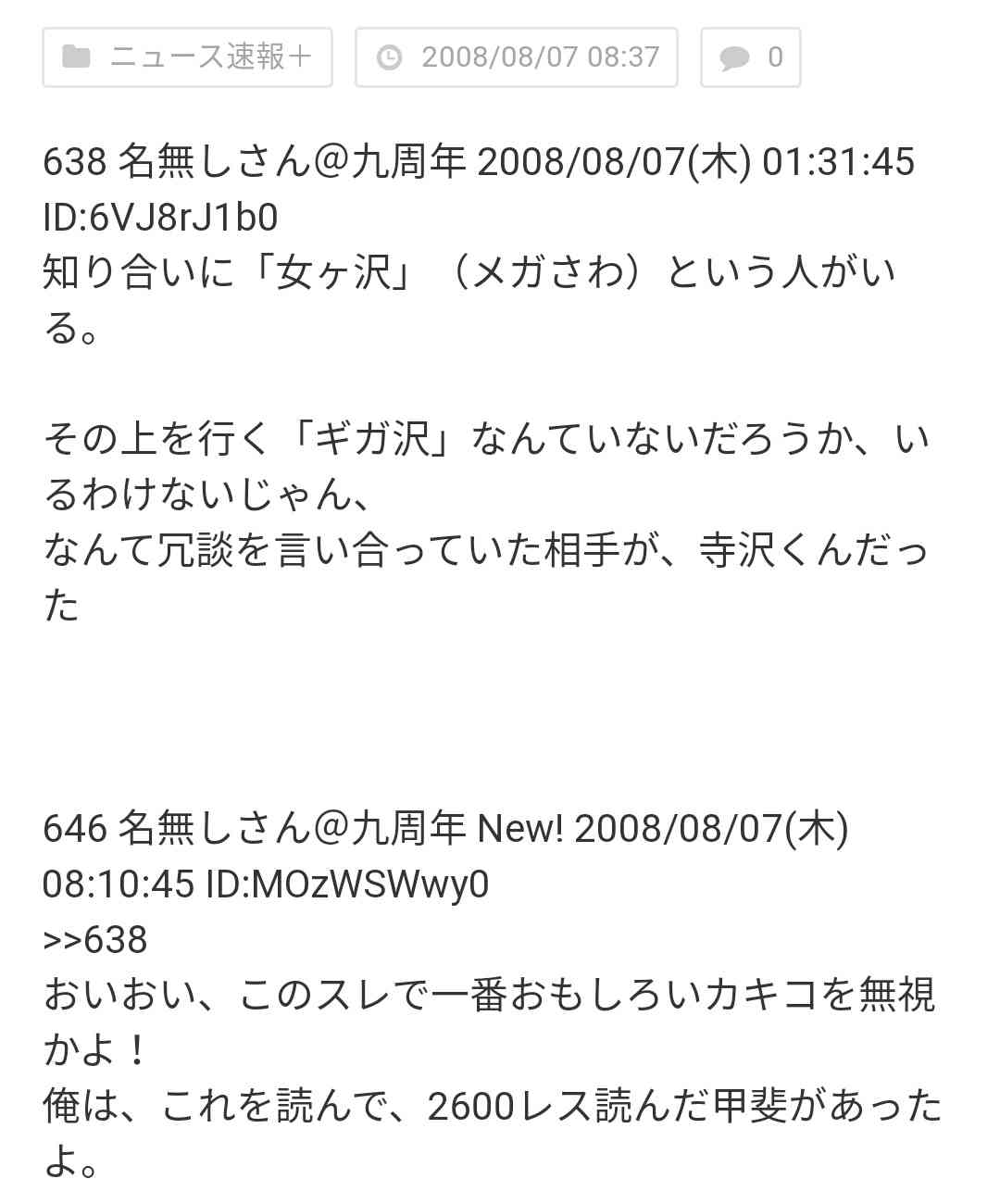 誰か私を笑わせてくださいpart3