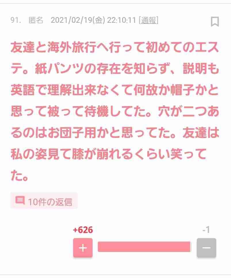 誰か私を笑わせてくださいpart3