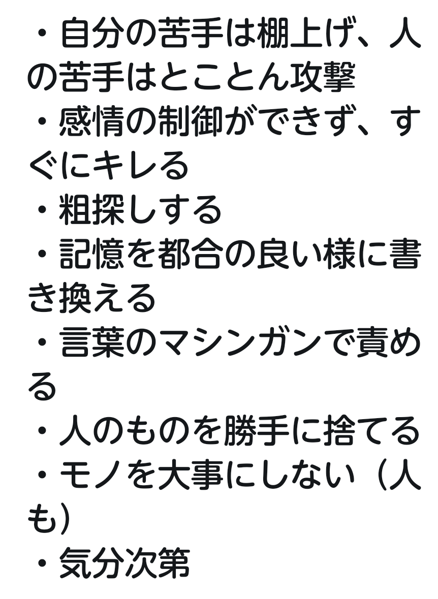 言葉狩りにうんざりしてる人