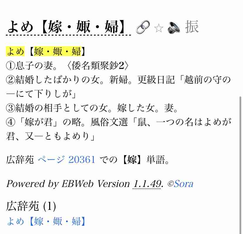 言葉狩りにうんざりしてる人