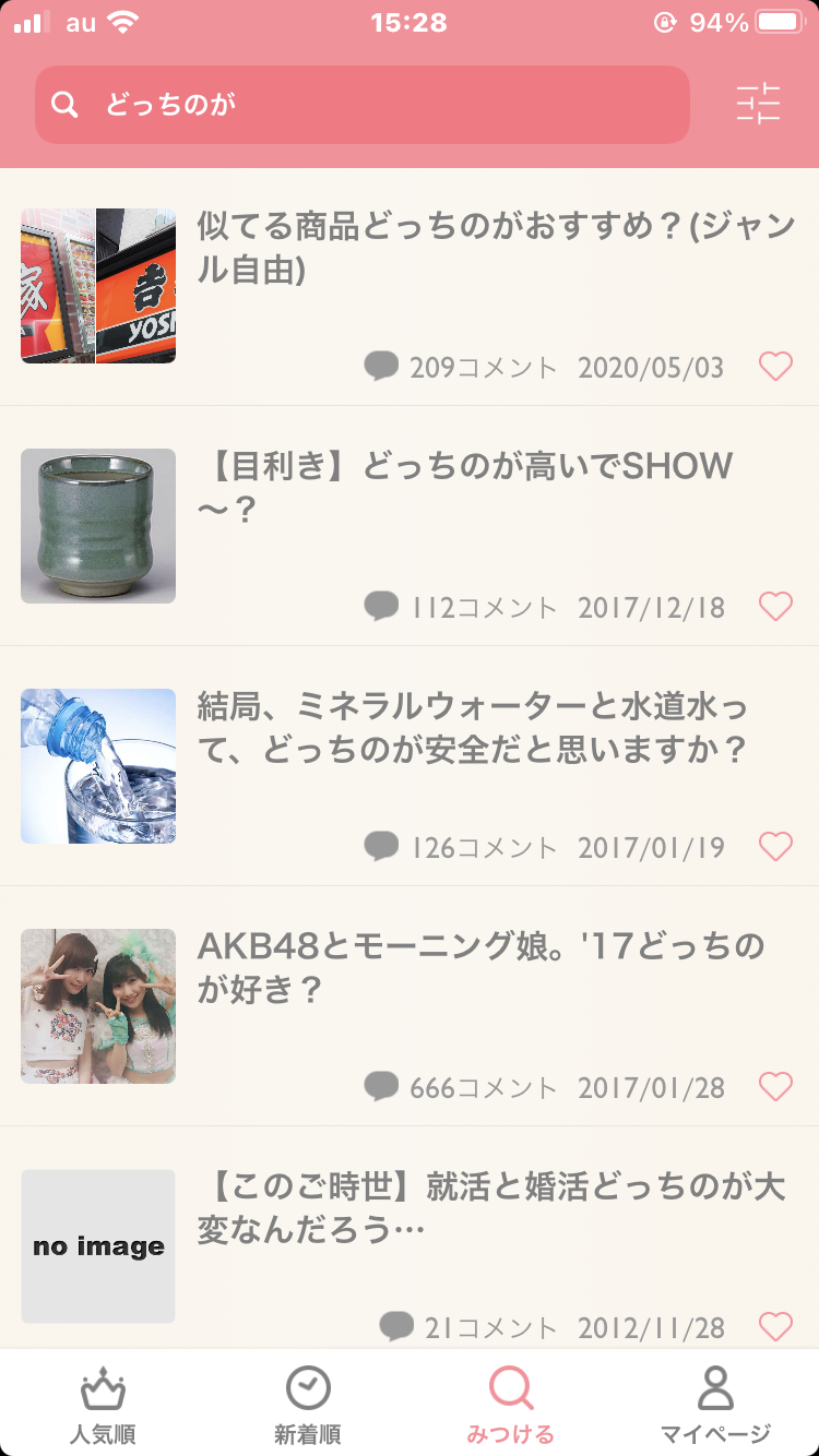 言葉狩りにうんざりしてる人