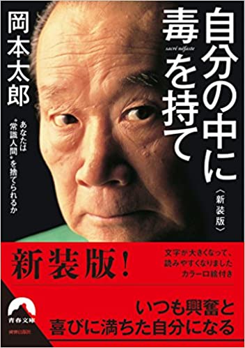 自己啓発・ライフハック本のおすすめ
