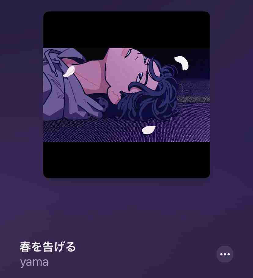 アラフォー以上の世代が気に入った今どきの若いアーティストの曲(アンチ禁止)