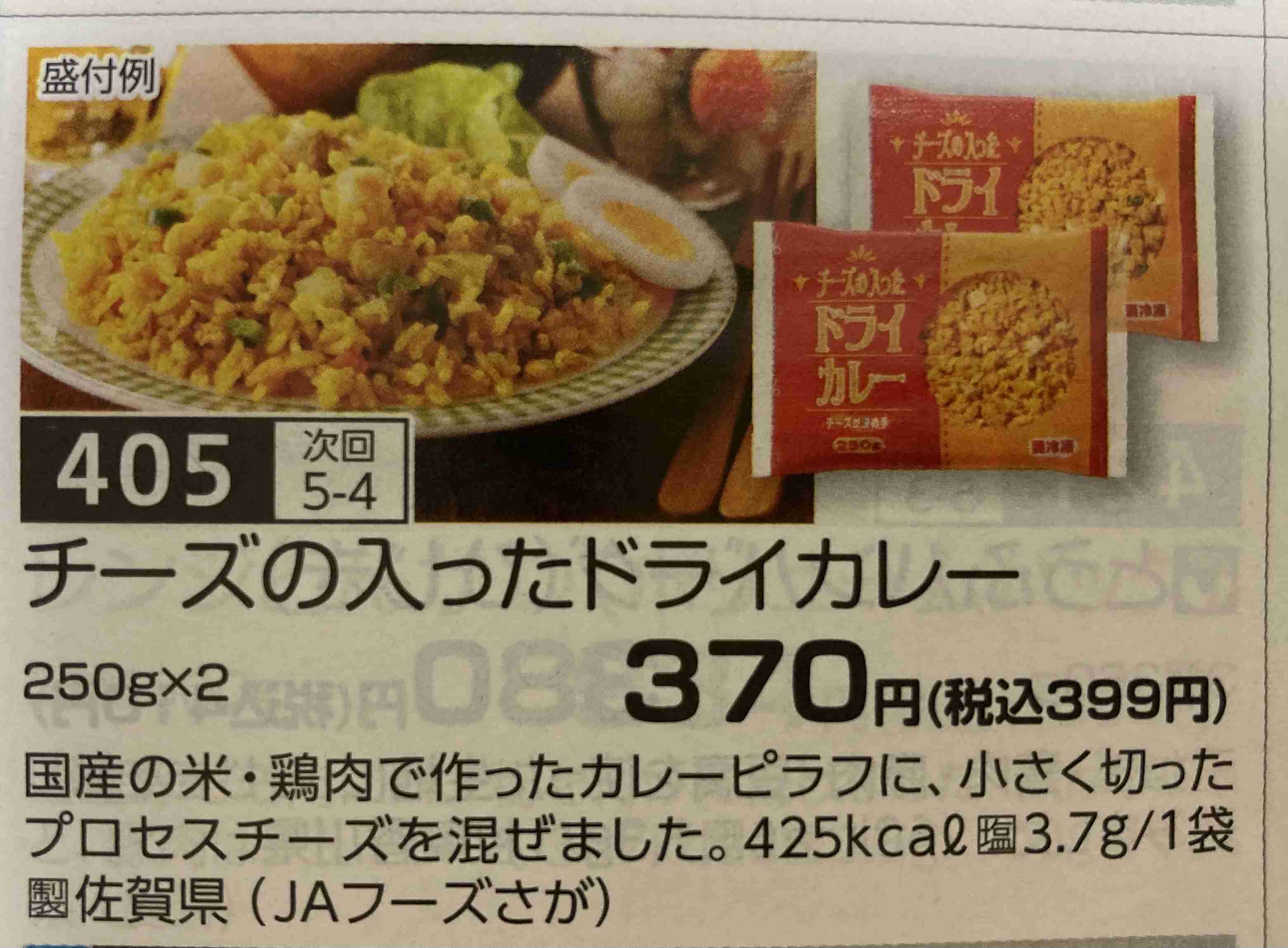 冷凍食品のおすすめ（ジャンル問わず）