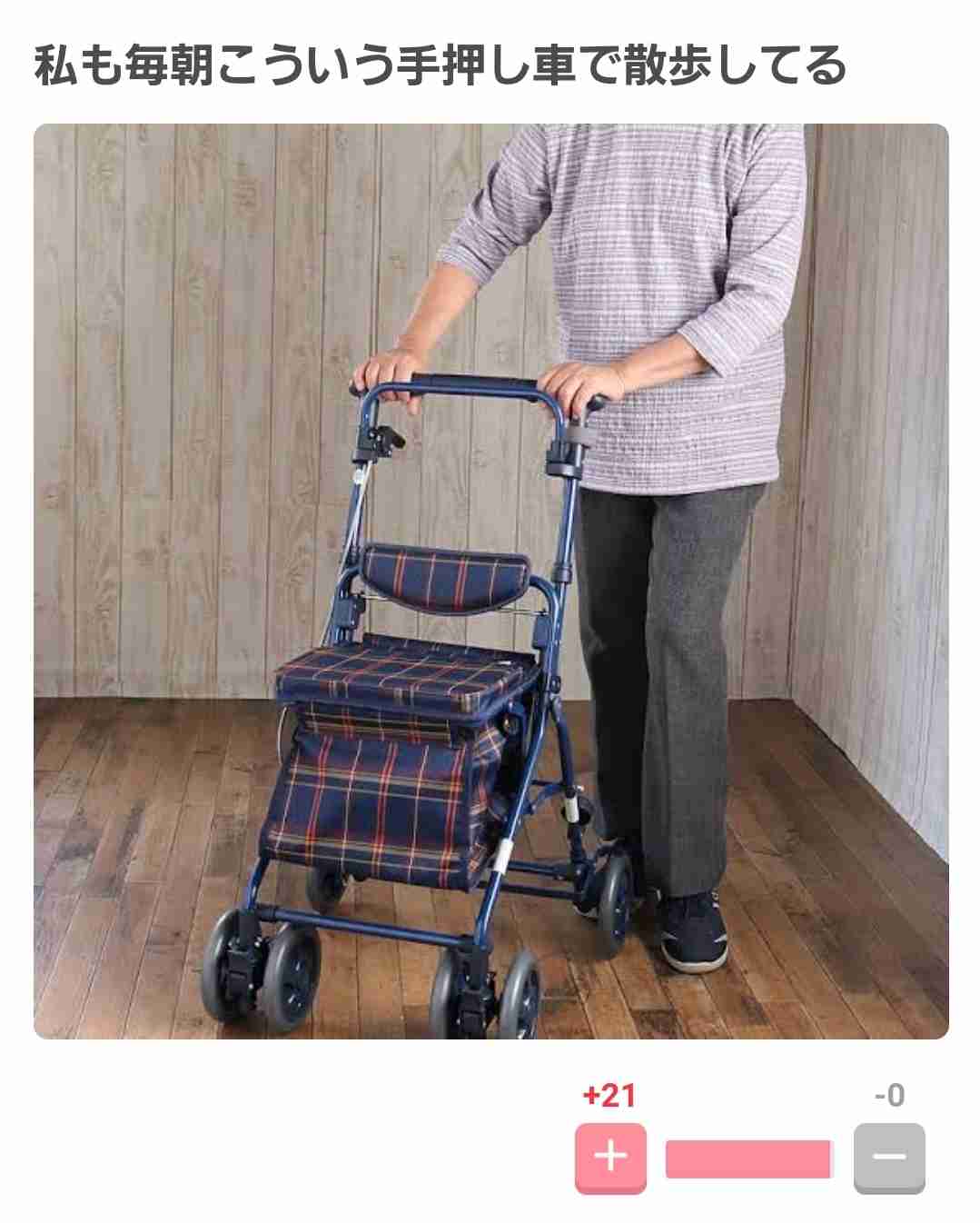 60代〜70代くらいの人達を見ていて見習いたいところ、反面教師にしたいところ