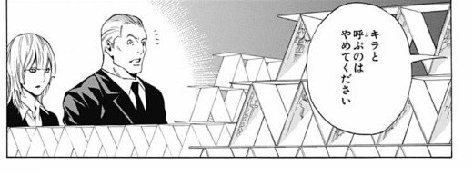 キラキラネーム被害者の会