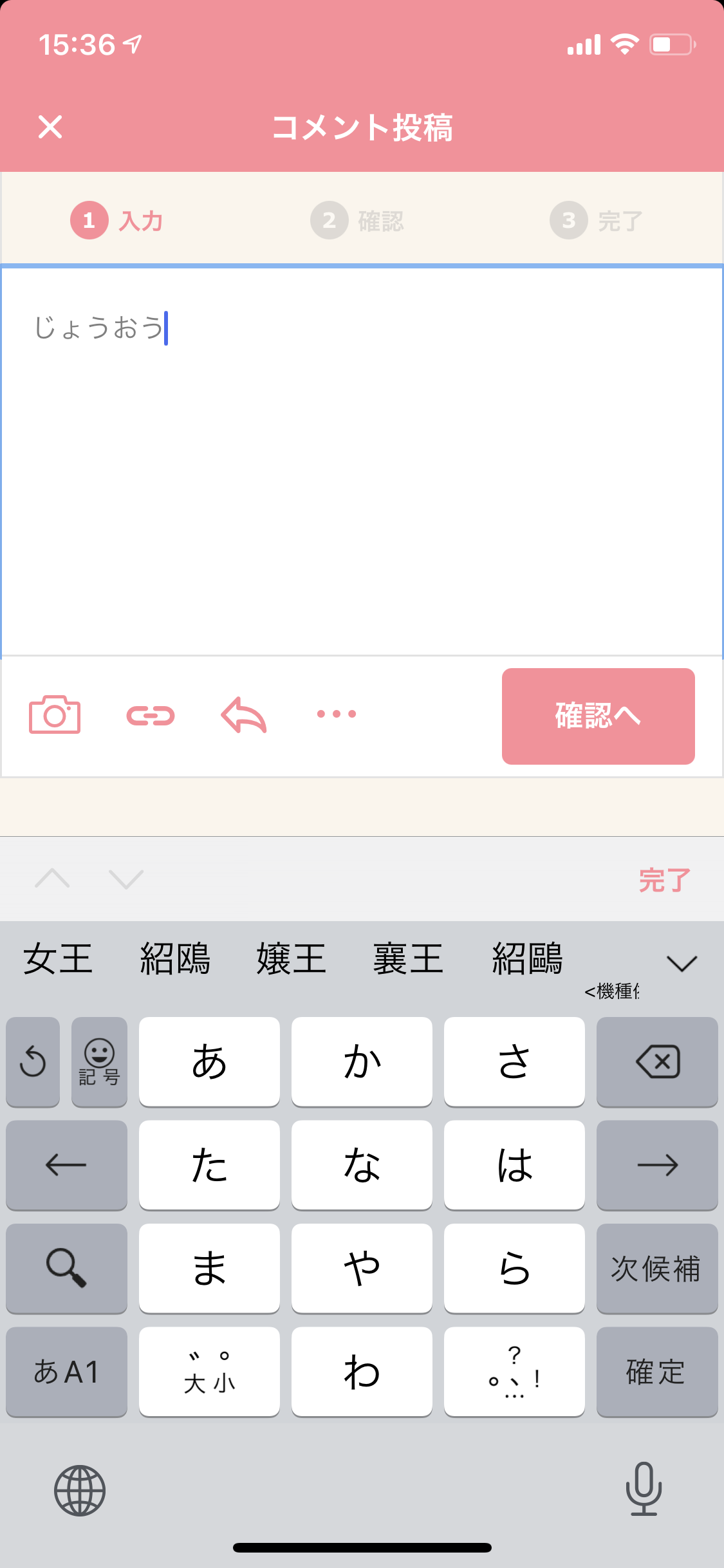 「女王」は「じょうおう」ではなく「じょおう」赤江珠緒が受けた衝撃