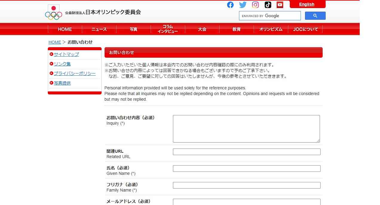 空手の植草歩選手が刑事告訴へ　香川強化委員長を傷害容疑で