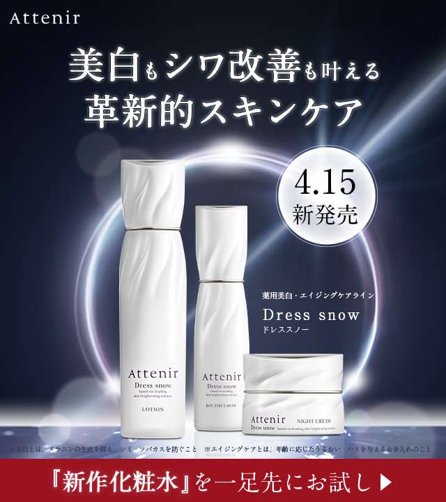 【スキンケア】ちょっといいものはやっぱり違いますか？