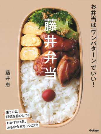 「100点を目指さない」が弁当づくりのコツ！弁当コンサルタント野上さんに聞きました。