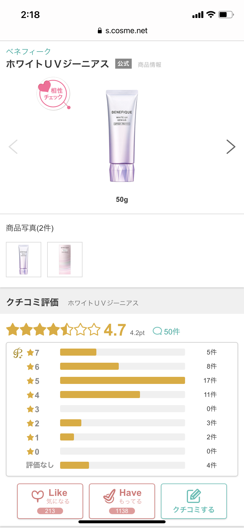 デパコスの日焼け止めでおすすめありますか？