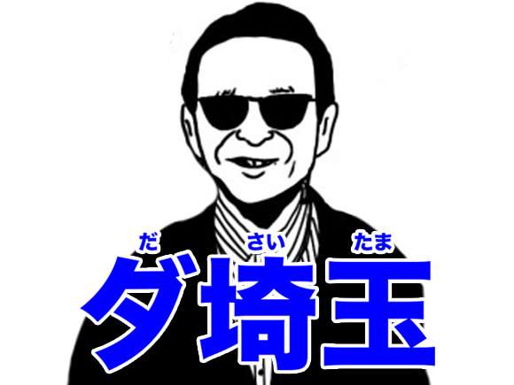 「ダサい」基準が分からない