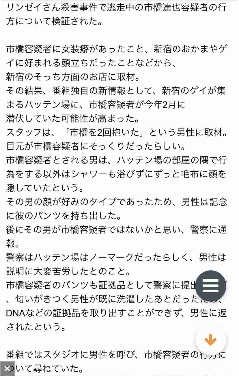 【実況・感想】テレビ史を揺るがせた100の重大ニュース 平成・令和の未解決事件 春の大追跡SP