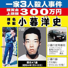 【実況・感想】テレビ史を揺るがせた100の重大ニュース 平成・令和の未解決事件 春の大追跡SP