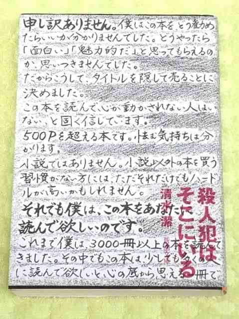 【実況・感想】テレビ史を揺るがせた100の重大ニュース 平成・令和の未解決事件 春の大追跡SP