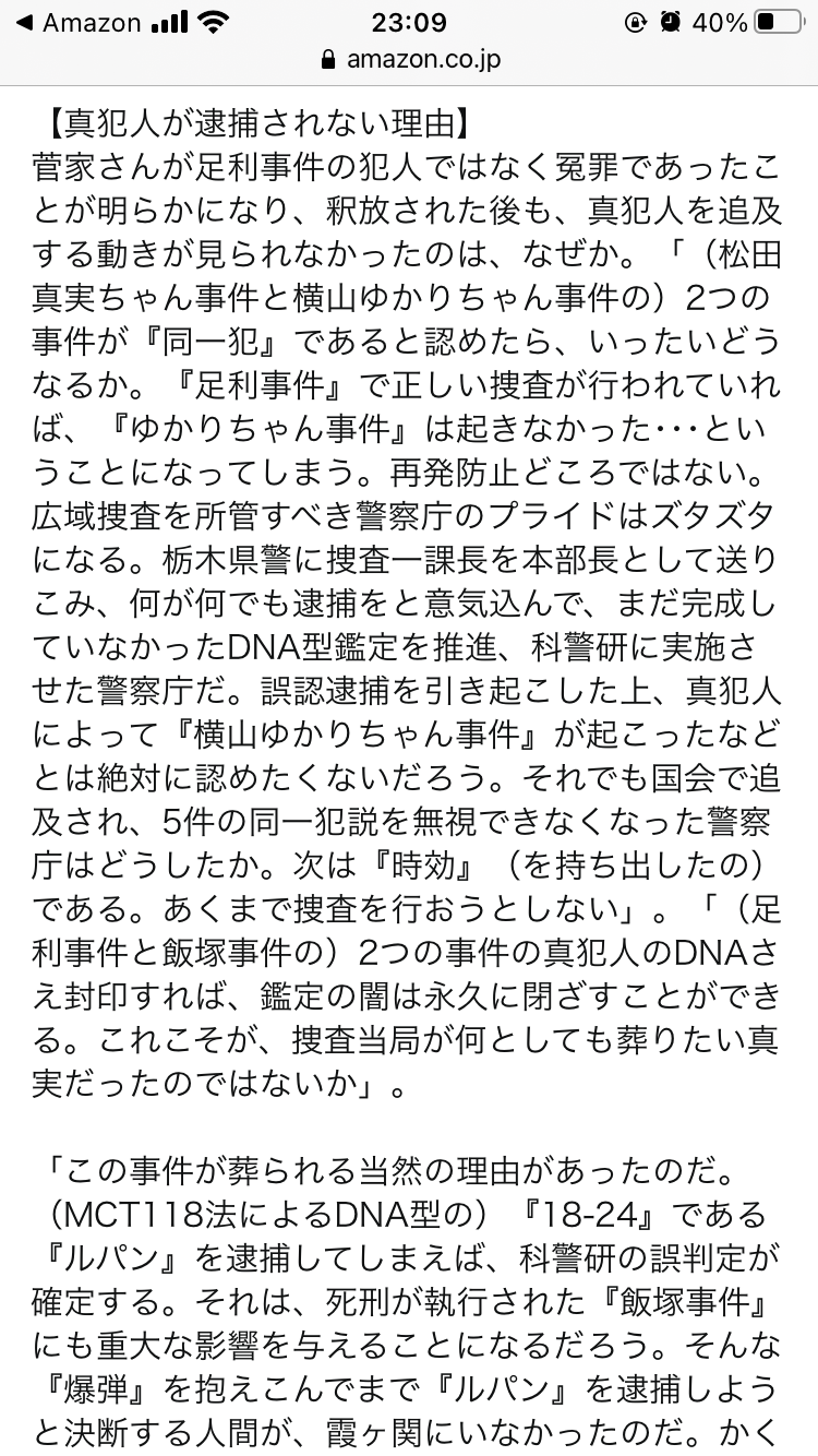 【実況・感想】テレビ史を揺るがせた100の重大ニュース 平成・令和の未解決事件 春の大追跡SP