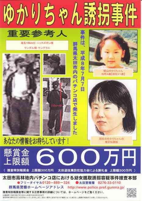 【実況・感想】テレビ史を揺るがせた100の重大ニュース 平成・令和の未解決事件 春の大追跡SP