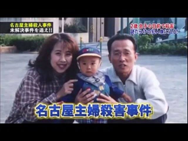 【実況・感想】テレビ史を揺るがせた100の重大ニュース　平成・令和の未解決事件　春の大追跡SP