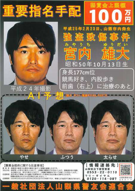 【実況・感想】テレビ史を揺るがせた100の重大ニュース 平成・令和の未解決事件 春の大追跡SP