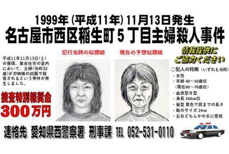 【実況・感想】テレビ史を揺るがせた100の重大ニュース　平成・令和の未解決事件　春の大追跡SP