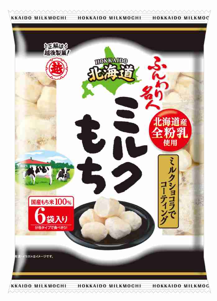 食べたとき感動したお菓子