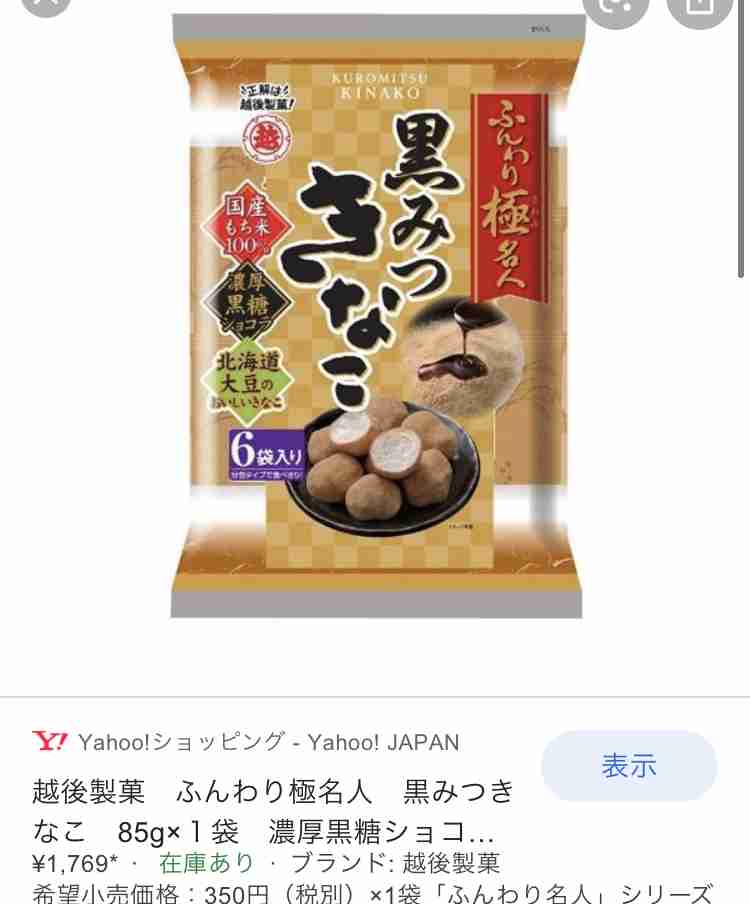 食べたとき感動したお菓子