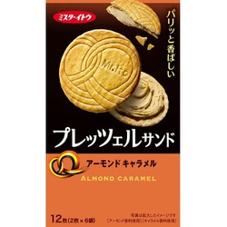 食べたとき感動したお菓子