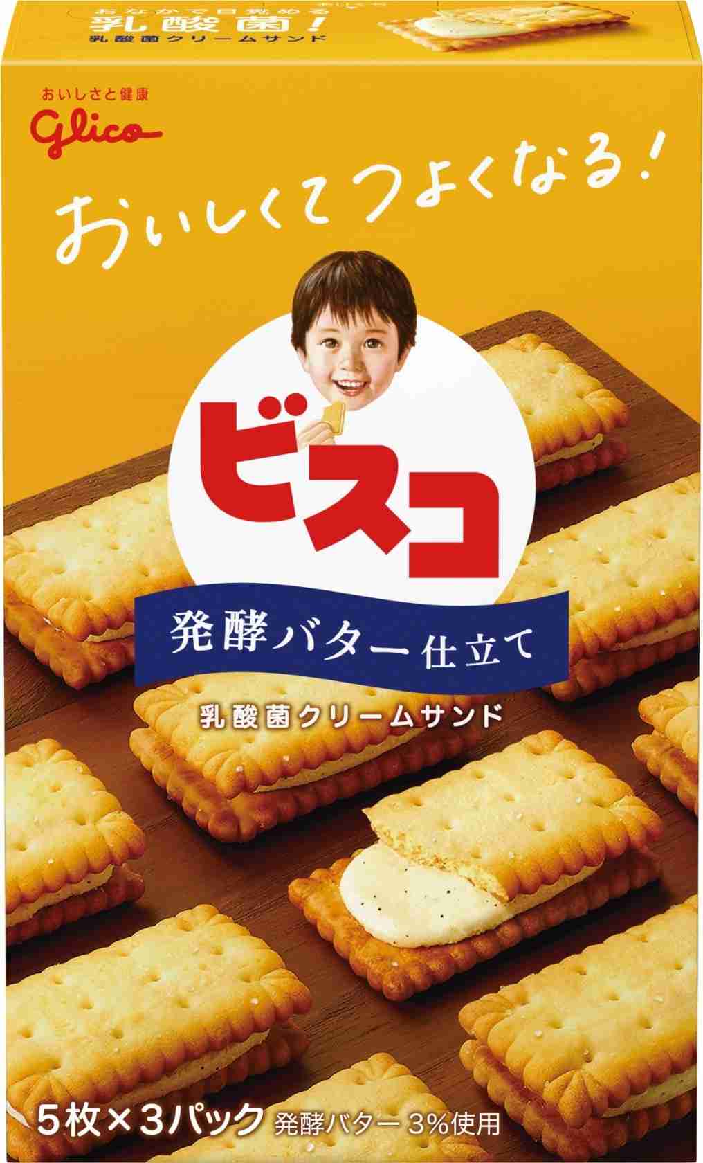 食べたとき感動したお菓子