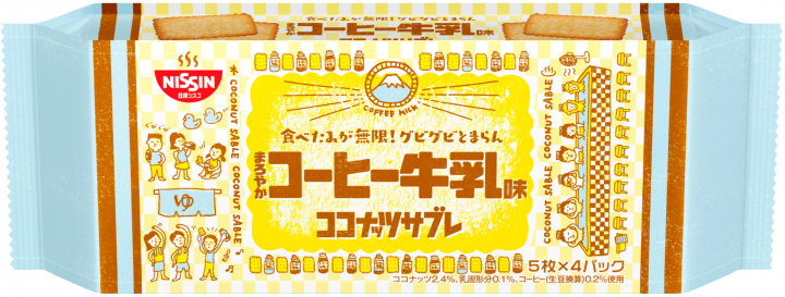 食べたとき感動したお菓子