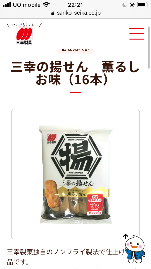 食べたとき感動したお菓子