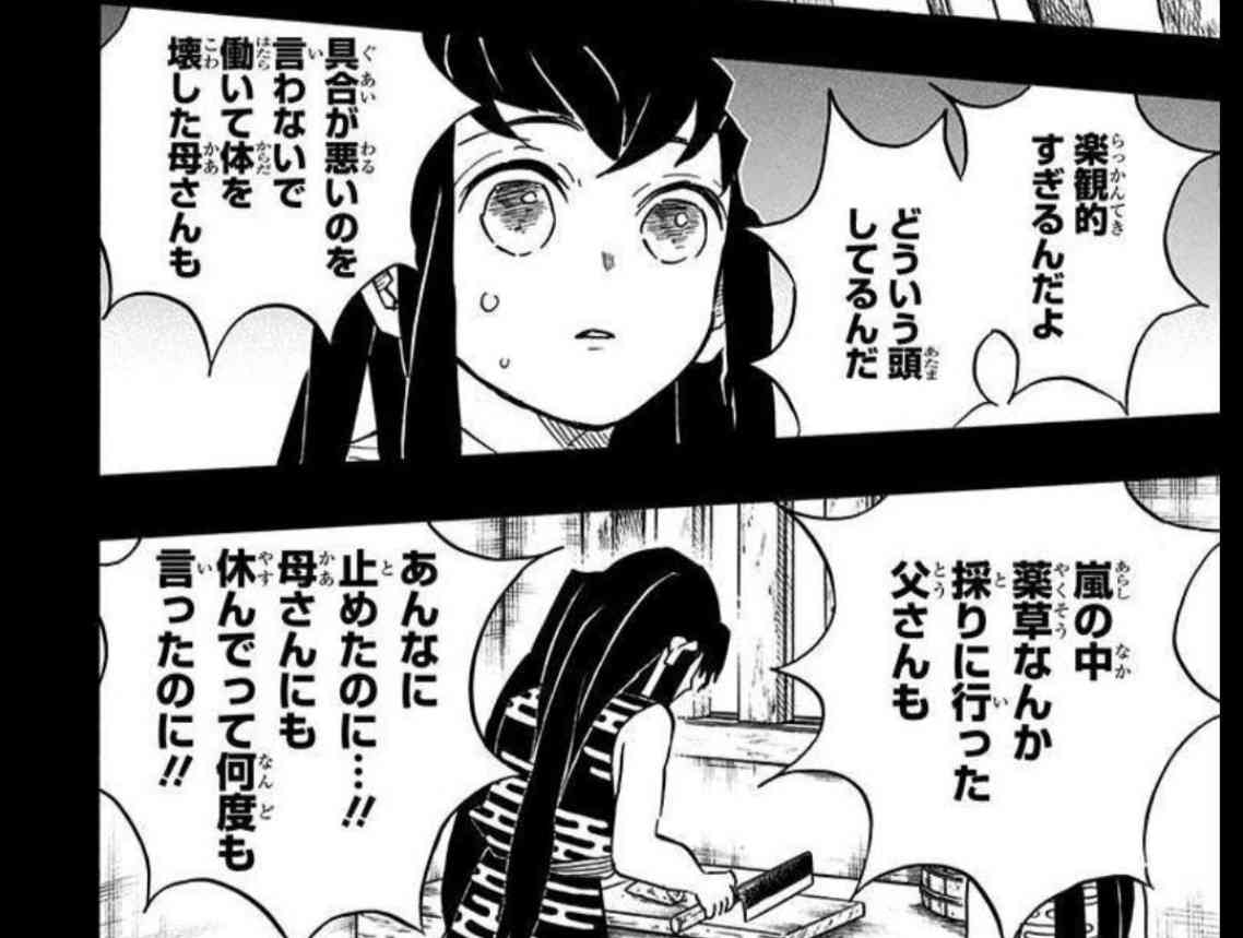 【ネタバレあり】鬼滅の刃について語ろう 其の肆【アンチ禁止】