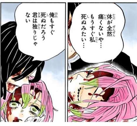 【ネタバレあり】鬼滅の刃について語ろう 其の肆【アンチ禁止】
