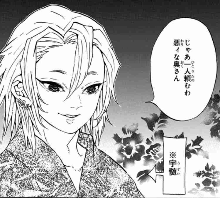 【ネタバレあり】鬼滅の刃について語ろう 其の肆【アンチ禁止】
