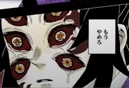 【ネタバレあり】鬼滅の刃について語ろう 其の肆【アンチ禁止】