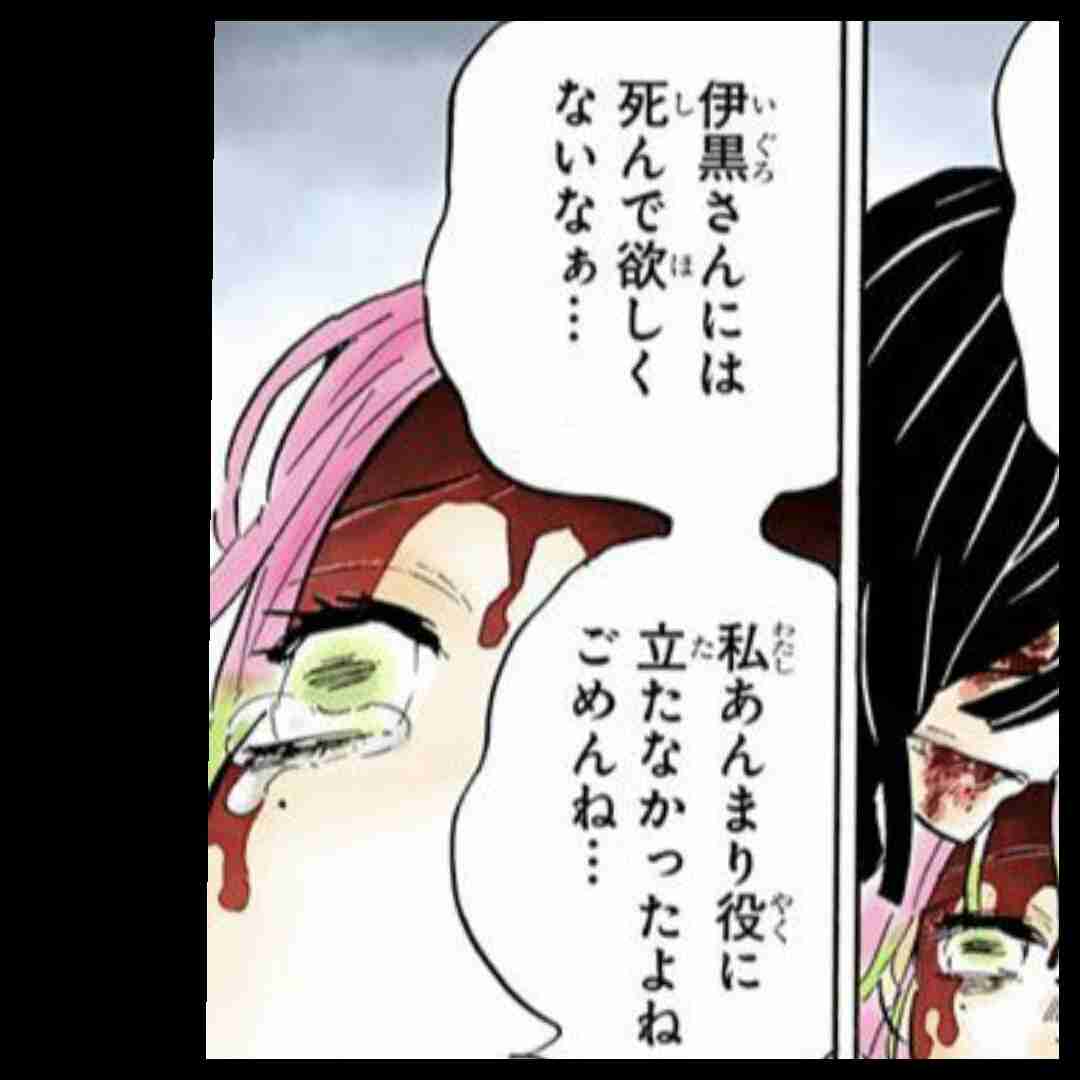 【ネタバレあり】鬼滅の刃について語ろう 其の肆【アンチ禁止】