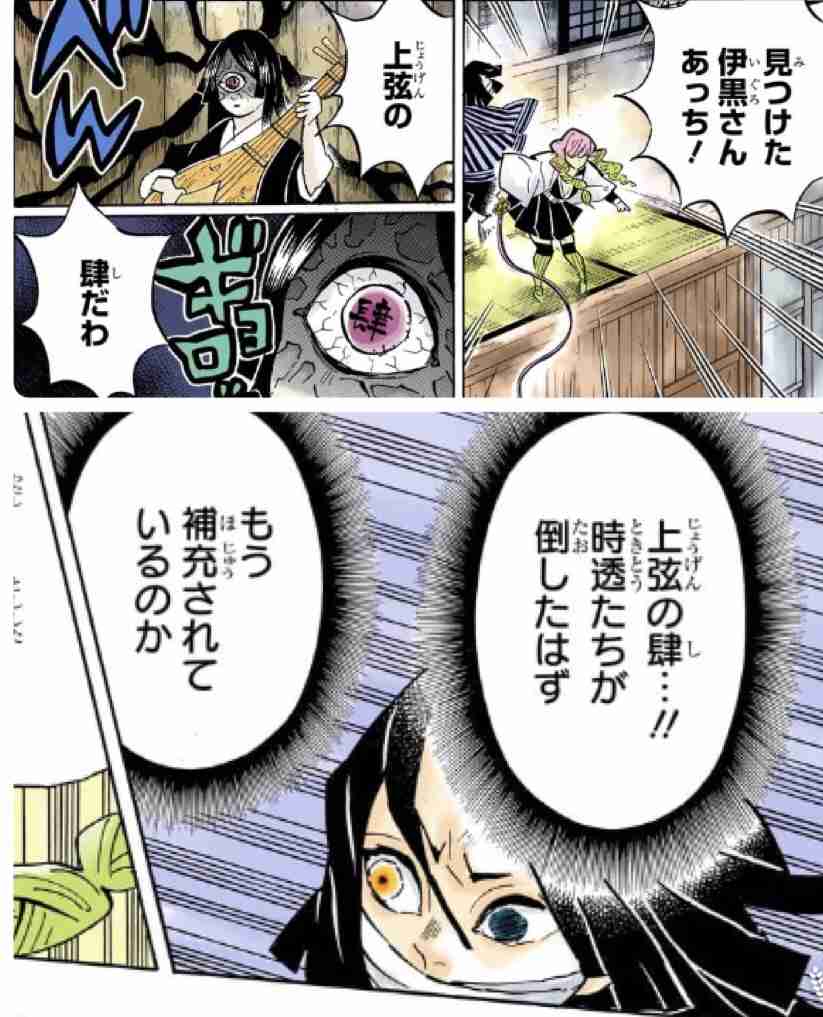 【ネタバレあり】鬼滅の刃について語ろう 其の肆【アンチ禁止】
