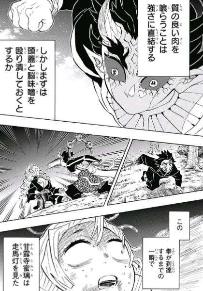 【ネタバレあり】鬼滅の刃について語ろう 其の肆【アンチ禁止】