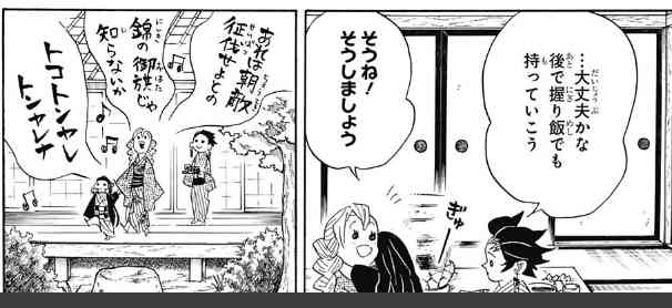 【ネタバレあり】鬼滅の刃について語ろう 其の肆【アンチ禁止】