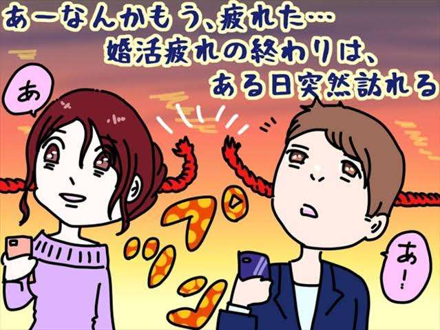 一人の方が幸せ…コロナ禍に「婚活を中止」する女性が続出している理由とは？